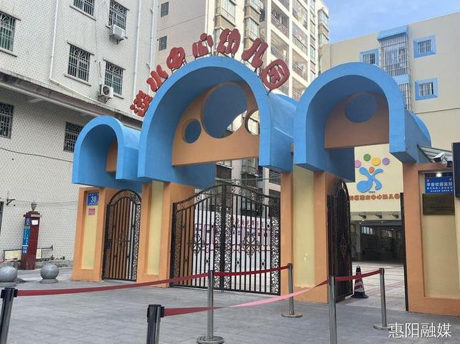 惠州惠陽區淡水中心幼兒園教育集團入選省優質基礎教育集團培育對象