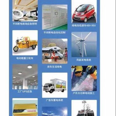 惠州市陽光梯田新能源